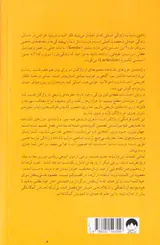 واژه نامه ی حزن های ناشناخته